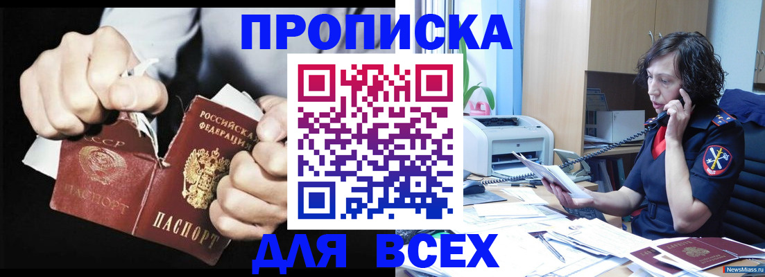 временная регистрация в квартире в Горнозаводске