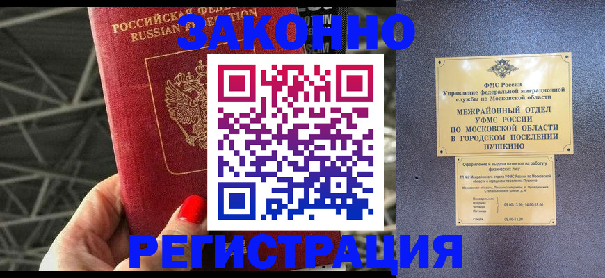временная регистрация в Горнозаводске