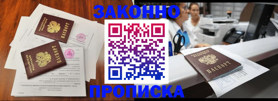 временная прописка в Горнозаводске