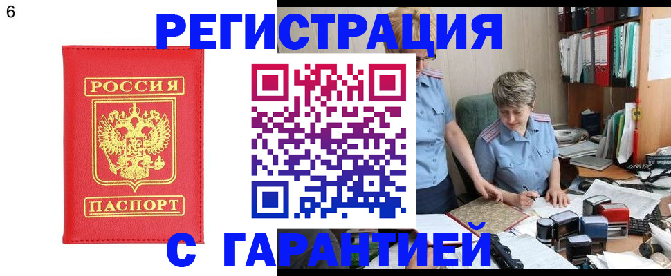 временная регистрация поиск в Горнозаводске