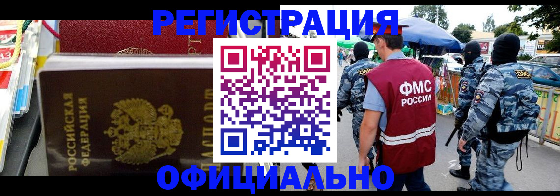 прописка регистрация в Горнозаводске