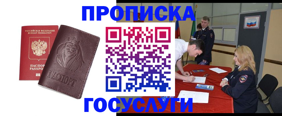 временная регистрация недорого в Горнозаводске