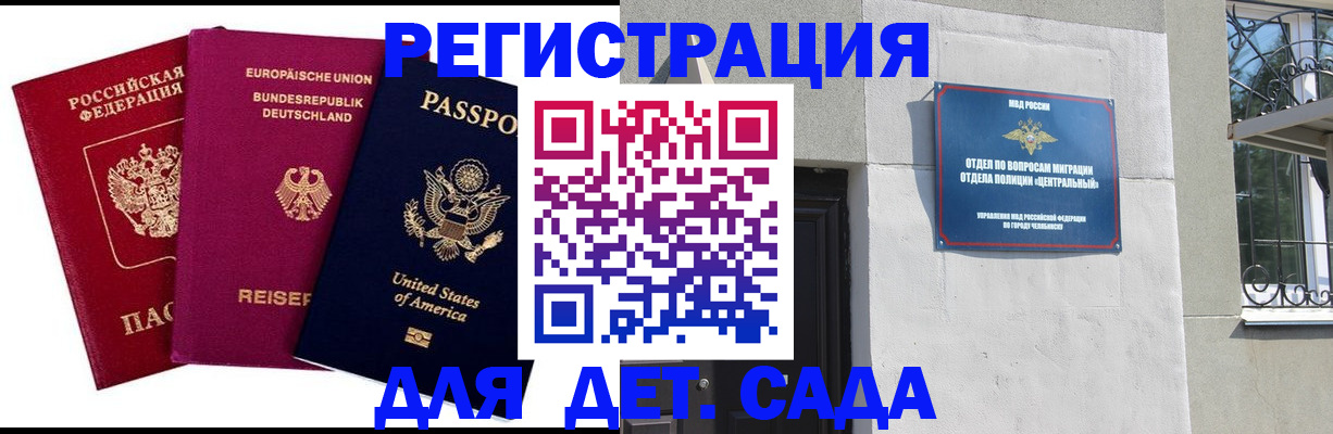 прописка поиск в Горнозаводске